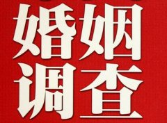 「大姚县私家调查」公司教你如何维护好感情